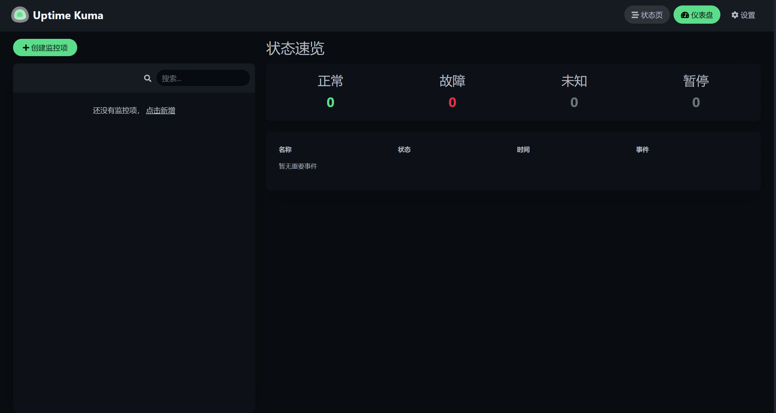 uptime-kuma73b3e0d83f846479